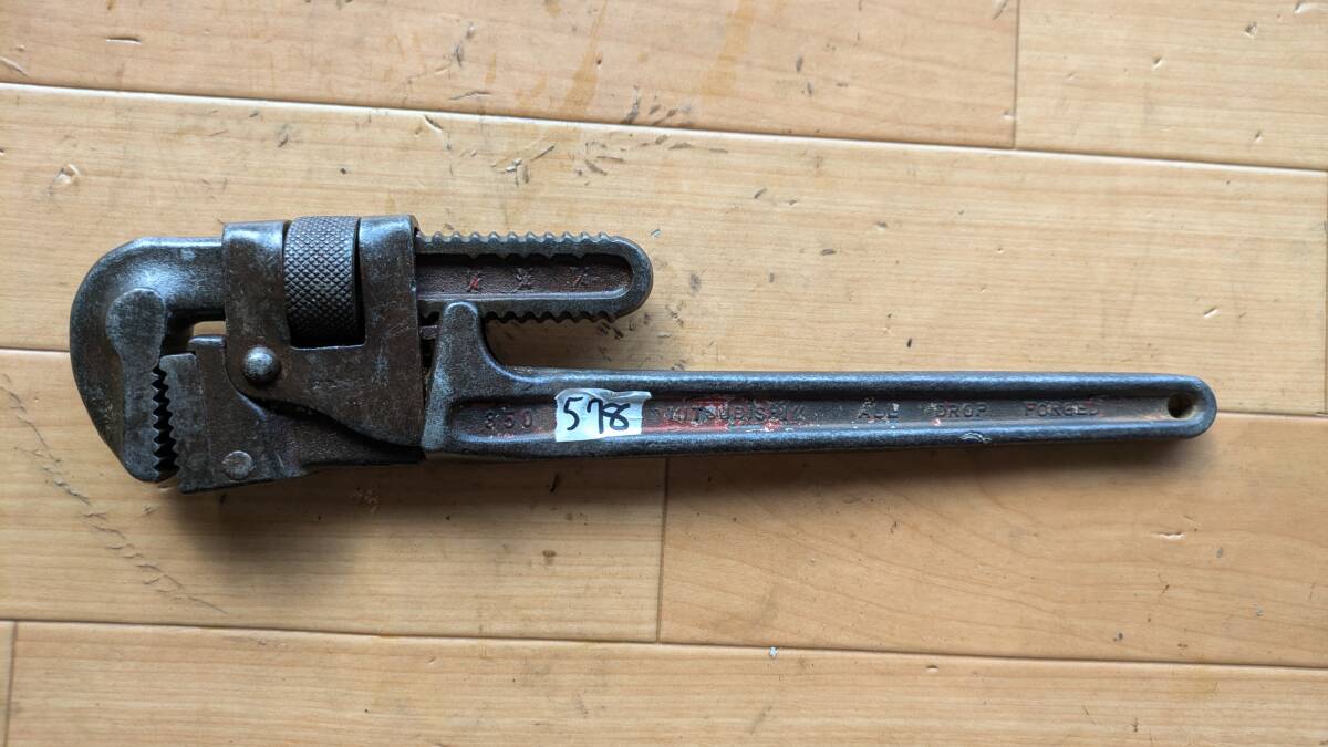No.578●パイプレンチ●350mm●工具●大工道具●MITSUBISHI●三菱●AL DROP●FORGED拍卖