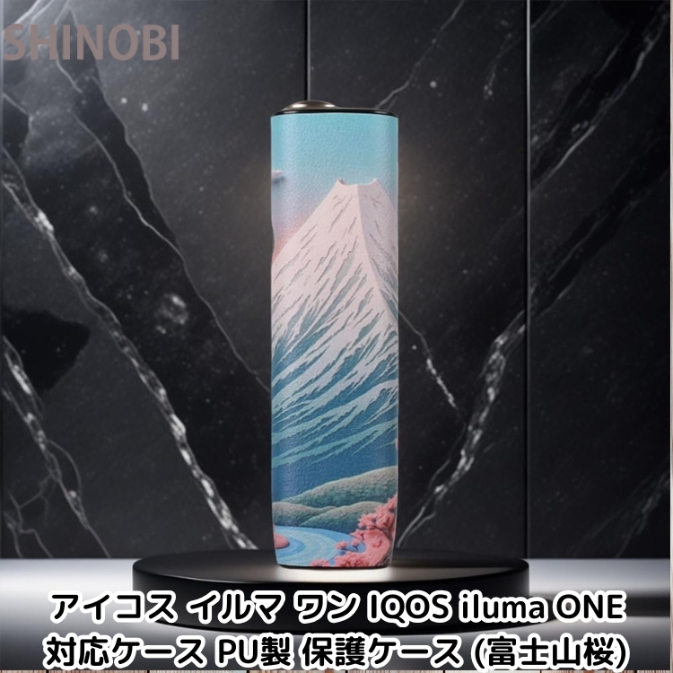 アイコス イルマ ワン IQOS iluma ONE 対応ケース PU+PE素材 防塵 傷防止 保護ケース (富士山桜)拍卖