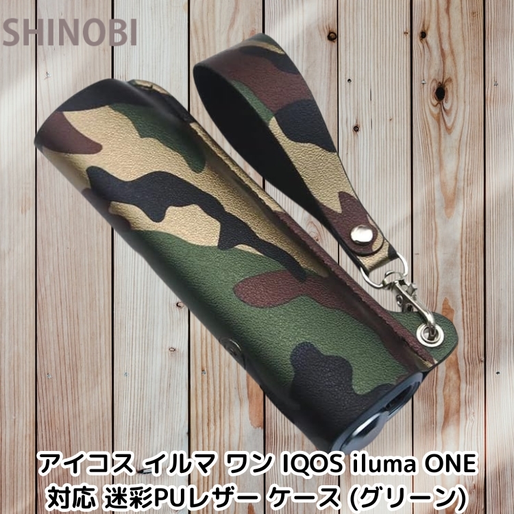 アイコス イルマ ワン IQOS iluma ONE 対応 TPU+PU素材 光沢効果 迷彩PUレザー ケース (グリーン)拍卖