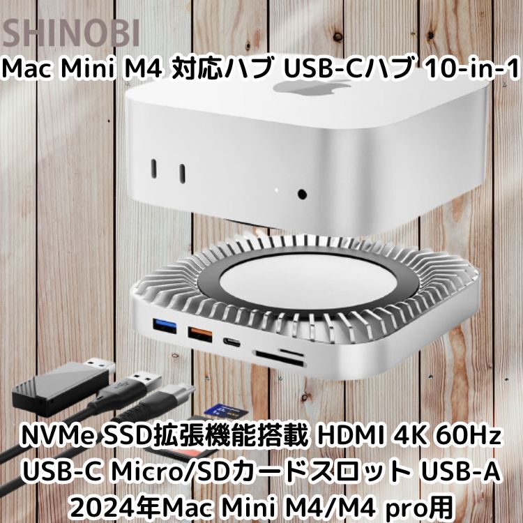 2024年Mac Mini M4/M4 pro 対応ハブ USB-Cハブ 10-in-1 NVMe SSD拡張機能搭載 HDMI 4K 60Hz USB-C Micro/SDカードスロット USB-A 拍卖