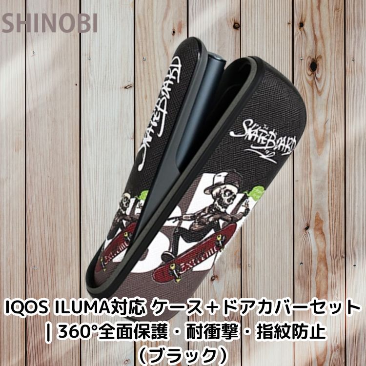 IQOS ILUMA アイコス イルマ 対応 ケース+ドアカバーセット 360°全面保護・耐衝撃・指紋防止 (骸骨ブラック)拍卖