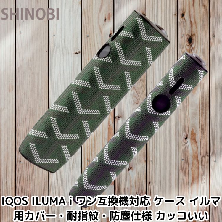 IQOS ILUMA i ワン互換機対応 ケース イルマ用カバー・耐指紋・防塵仕様 カッコいい グリーン拍卖