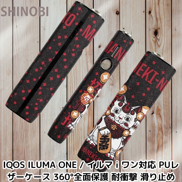 IQOS ILUMA ONE / イルマ i ワン対応 PUレザーケース 360°全面保護 耐衝撃 滑り止め ブラック招き猫拍卖