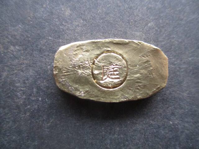 江戸城御庭番御用金 享保三年拍卖