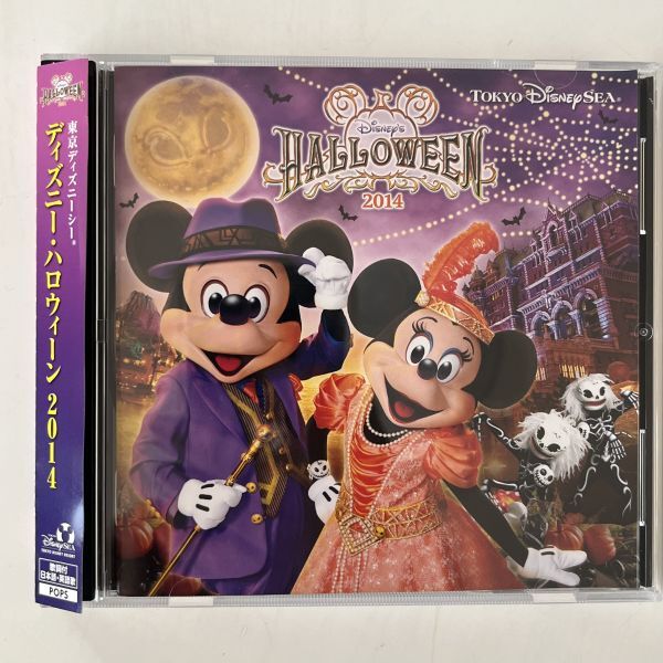 B33733 CD(中古)東京ディズニーシー(R) ディズニー・ハロウィーン2014 Disney ディズニー拍卖