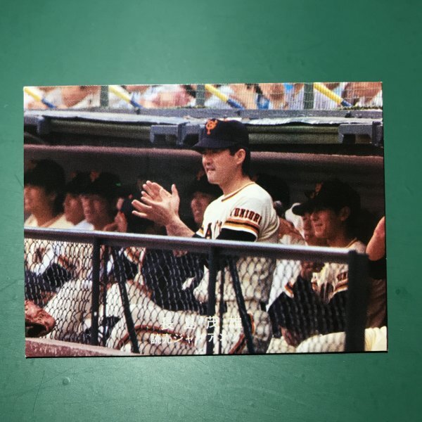 1978年 カルビー プロ野球カード 78年 巨人 長島茂雄 ※セ・リーグ20勝一番乗り~ -PPC8拍卖