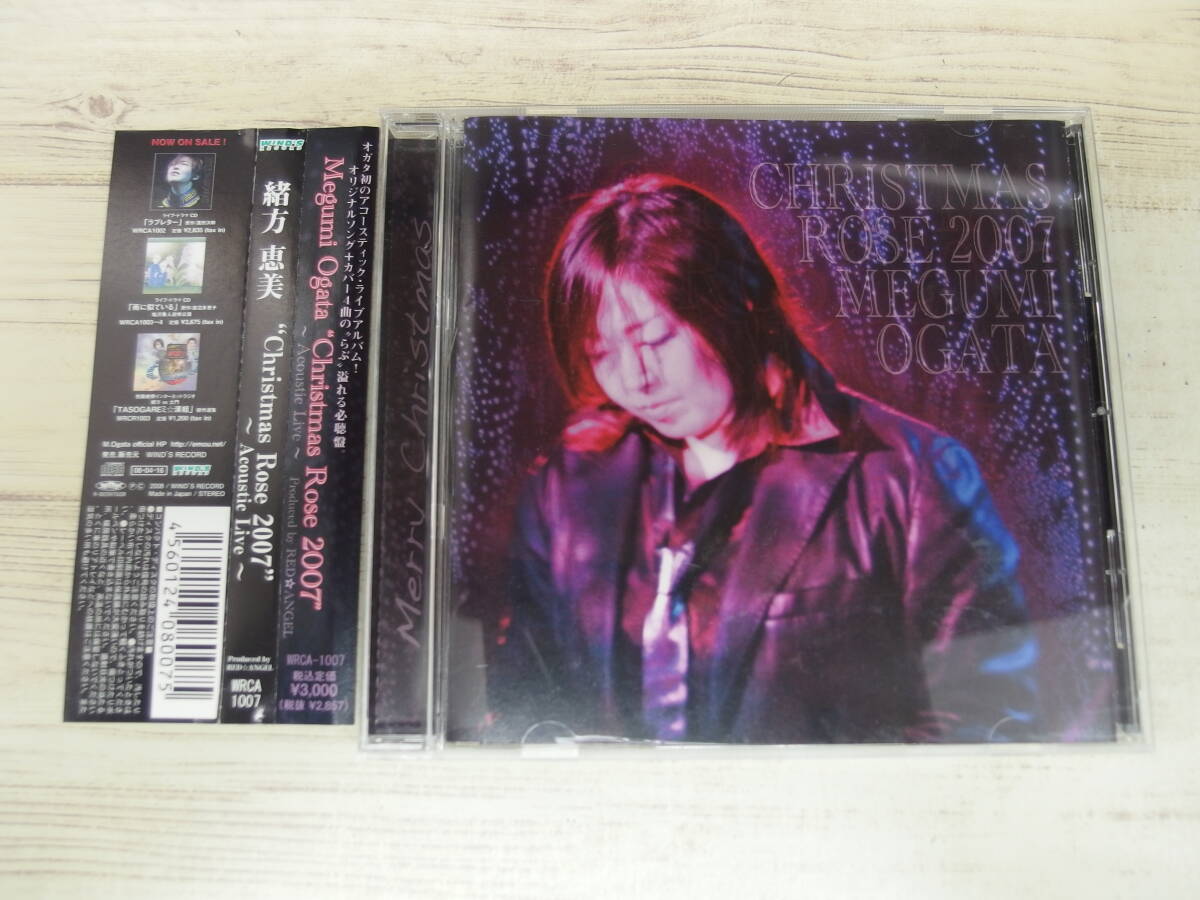 CD / Christmas Rose 2007 ~Acoustic Live~ / 緒方恵美 /『J2』/ 中古拍卖