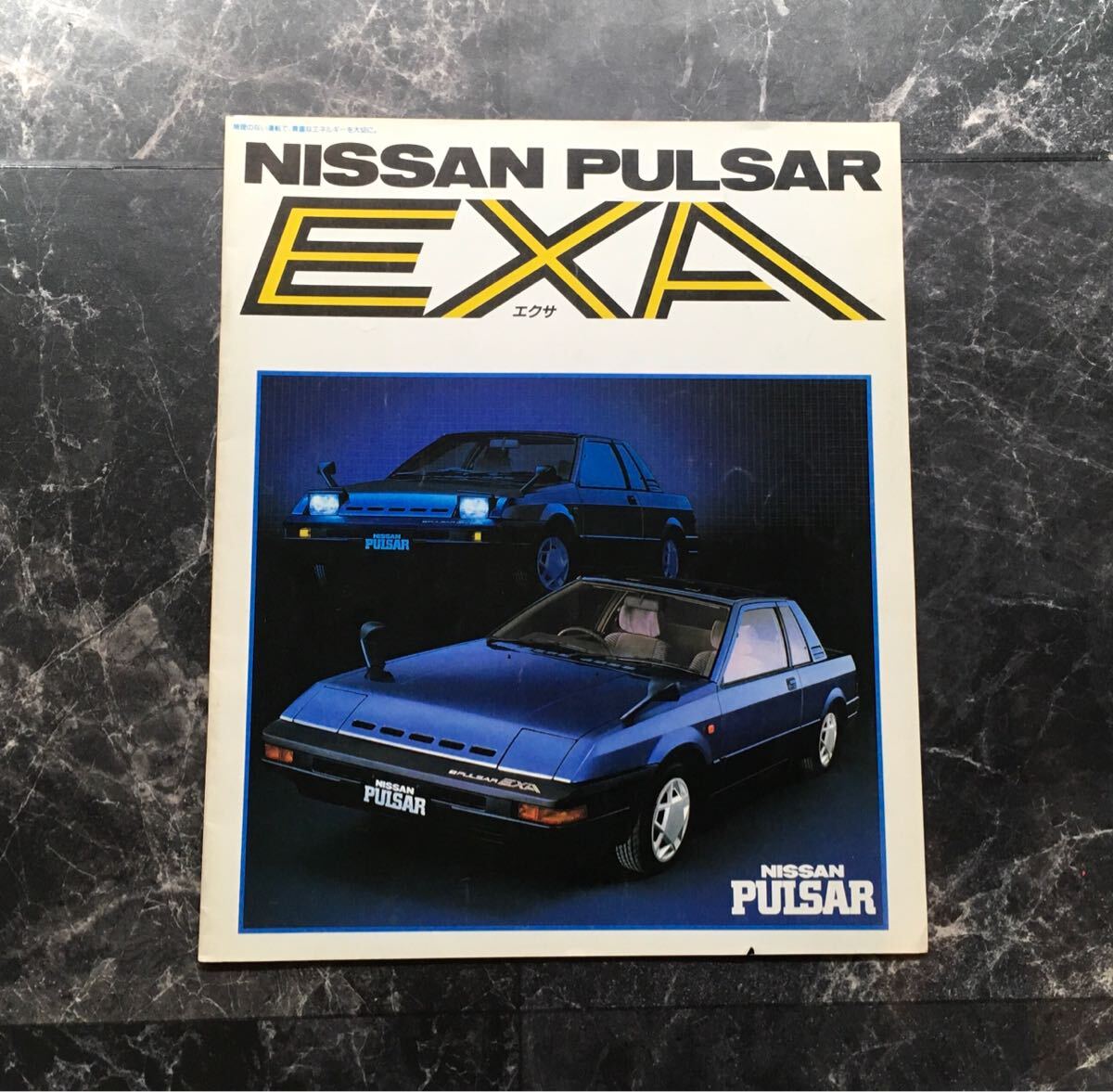 NISSAN◆PULSAR EXA パルサー エクサ カタログ《USED》拍卖