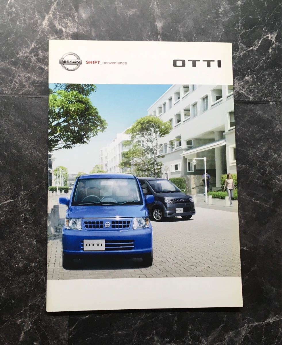 NISSAN◆OTTI オッティ カタログ《USED》拍卖