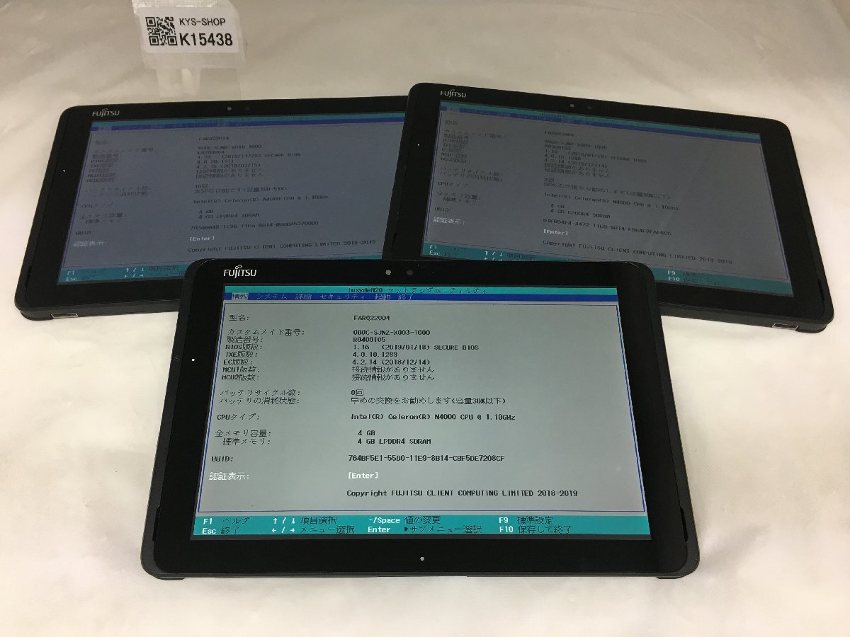 ジャンク3台セット/FUJITSU ARROWS Tab Q509/Celeron N4000 1.10GHz/ストレージ不明/4GB/10.1インチ/OS無し/高解像度/AC欠品【K15438】拍卖