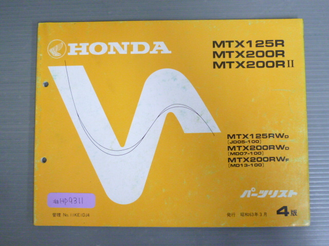 MTX125R MTX200R MTX200RII JD05 MD07 MD13 4版 ホンダ パーツリスト パーツカタログ 送料無料拍卖