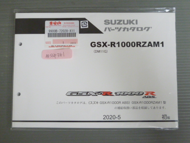 GSX-R1000R ABS GSX-R1000RZAM1 DM11G 1版 9900B-72028-X11 スズキ パーツリスト パーツカタログ 新品 未使用 送料無料拍卖