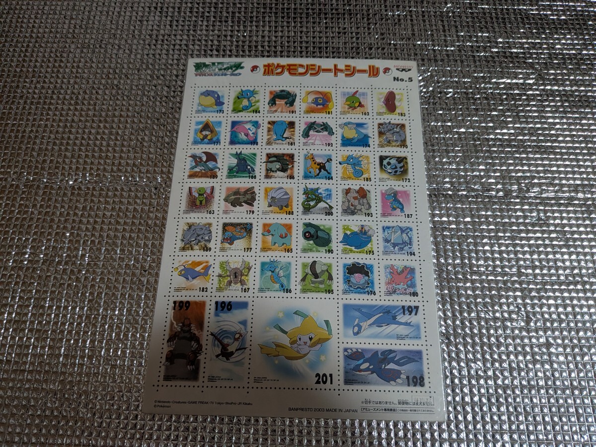 バンプレスト ポケットモンスター ポケットシートシール Vol.5拍卖