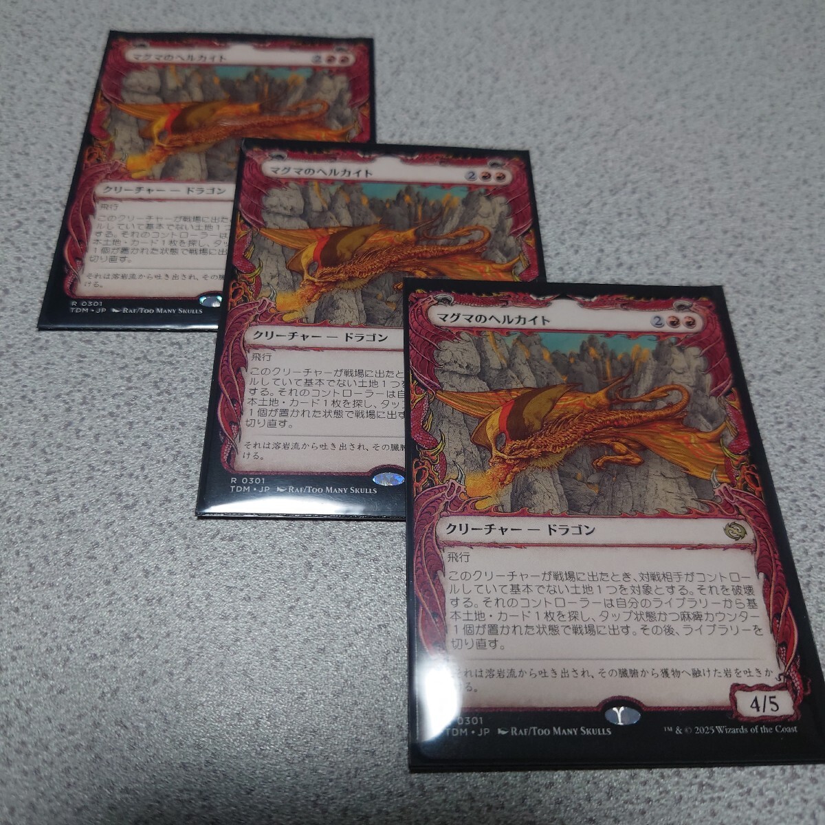 MTG TDM マグマのヘルカイト 日本語 三枚セット ショーケース タルキール:龍嵐録 即決拍卖