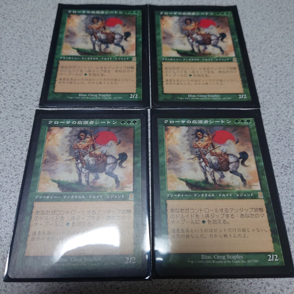 MTG ODY クローサの庇護者シートン 日本語 四枚セット 即決拍卖