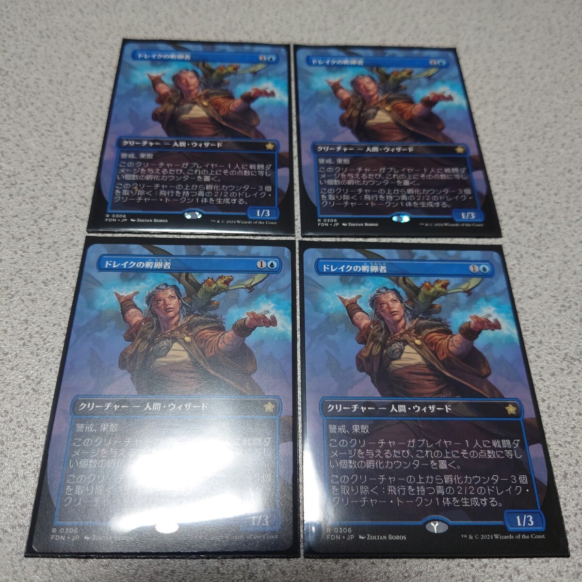 MTG FDN ドレイクの孵卵者 日本語 四枚セット ボーダーレス 即決拍卖