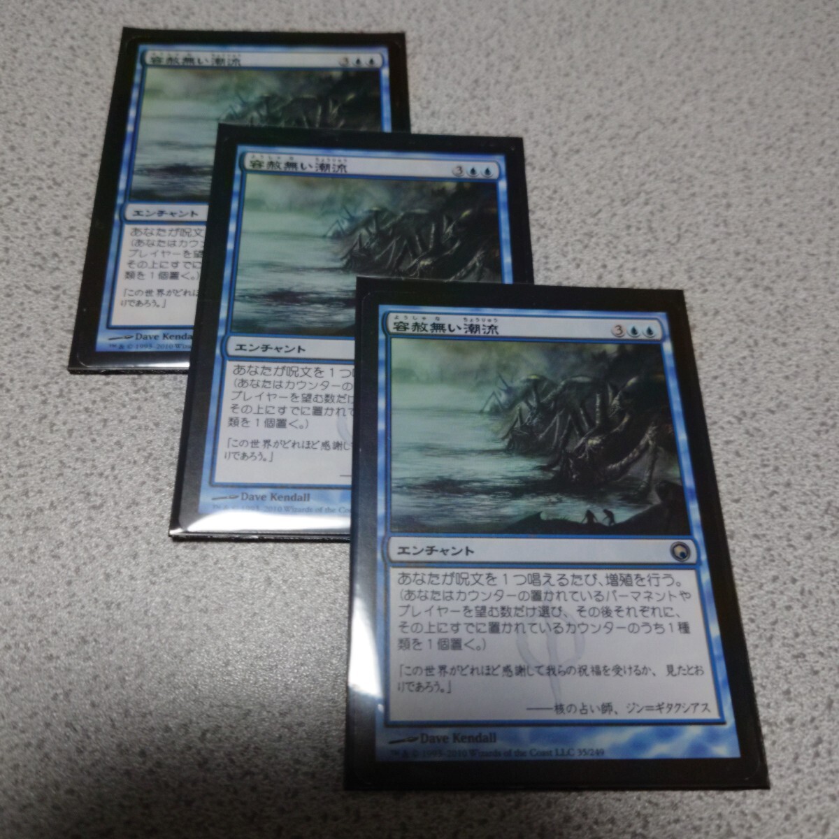 MTG SOM 容赦無い潮流 日本語 三枚セット 即決拍卖