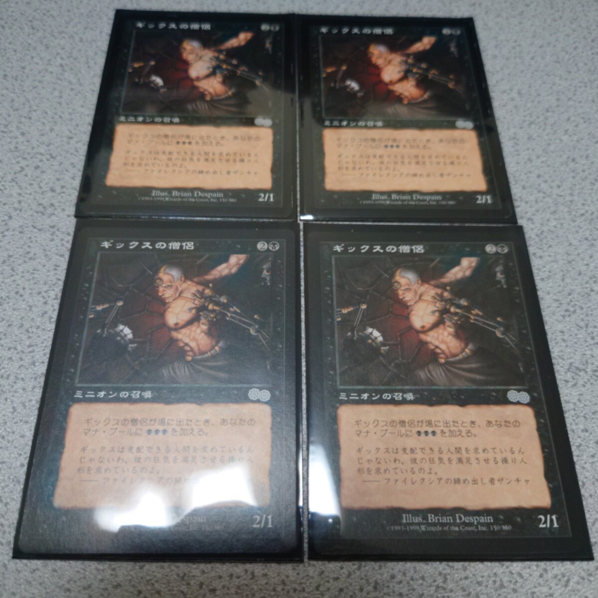MTG USG ギックスの僧侶 日本語 四枚セット 即決拍卖