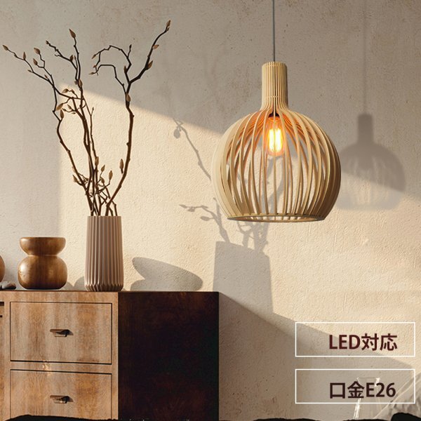 木製 ペンダント ペンダントライト 木 和風 23cm 天井照明 1灯しゃれ 吊下げ灯 照明器具 手作り 和室 引掛シーリング ダクトレール用可能拍卖