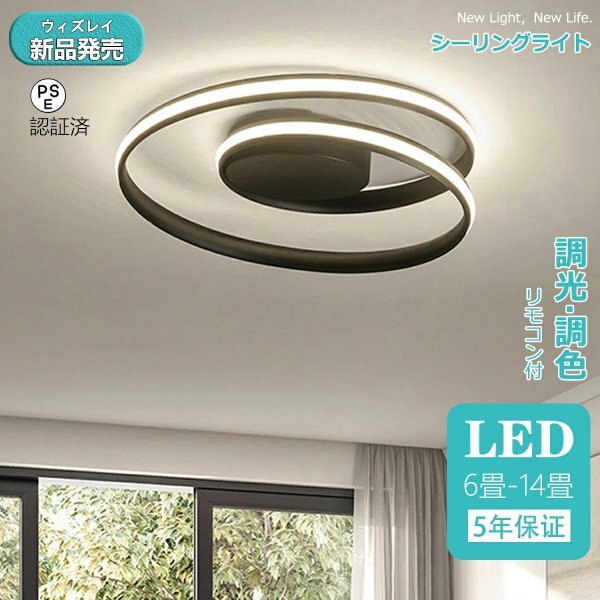 シーリングライト おしゃれ ビームテック 照明 シーリングライト北欧 リビング 照明 led 調光調色 天井照明 シーリング ライト拍卖