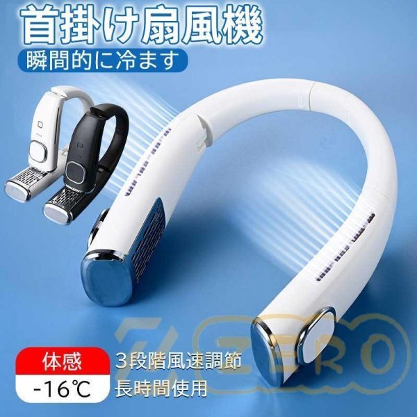 ネッククーラー 折り畳み式 首掛け扇風機 羽根なし 急速冷却 4000mAh大容量 携帯扇風機 3段階風量調節 Type-c充電式 静音 超軽量拍卖