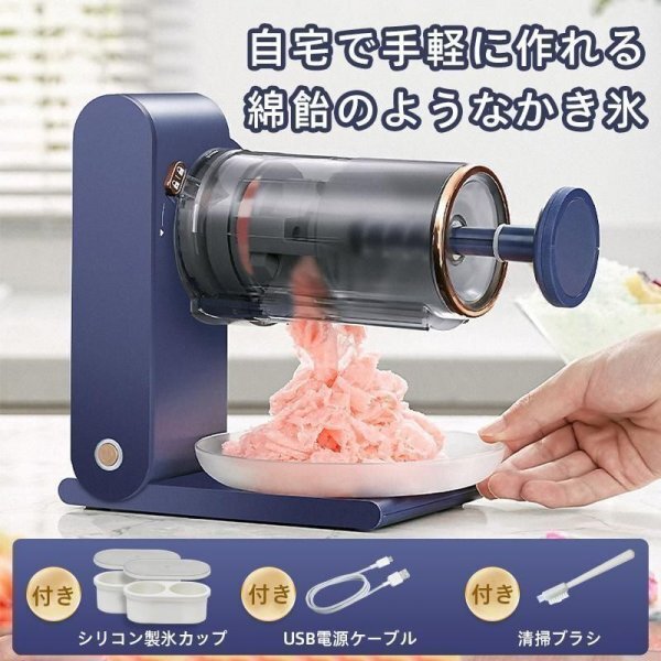 かき氷機 電動 家庭用 かき氷器 ふわふわ ブロック氷 自動 電動かき氷機 製氷カップ付き かんたん おしゃれ とろ雪 かきごおり 電気砕氷機拍卖