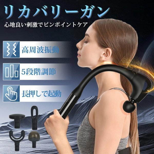 筋膜リリース リリースガン 筋膜ガン 振動ガン 弾力性アーム 背中リリースガン 筋肉リラック relx 背中 肩 腰 ストレス解消拍卖