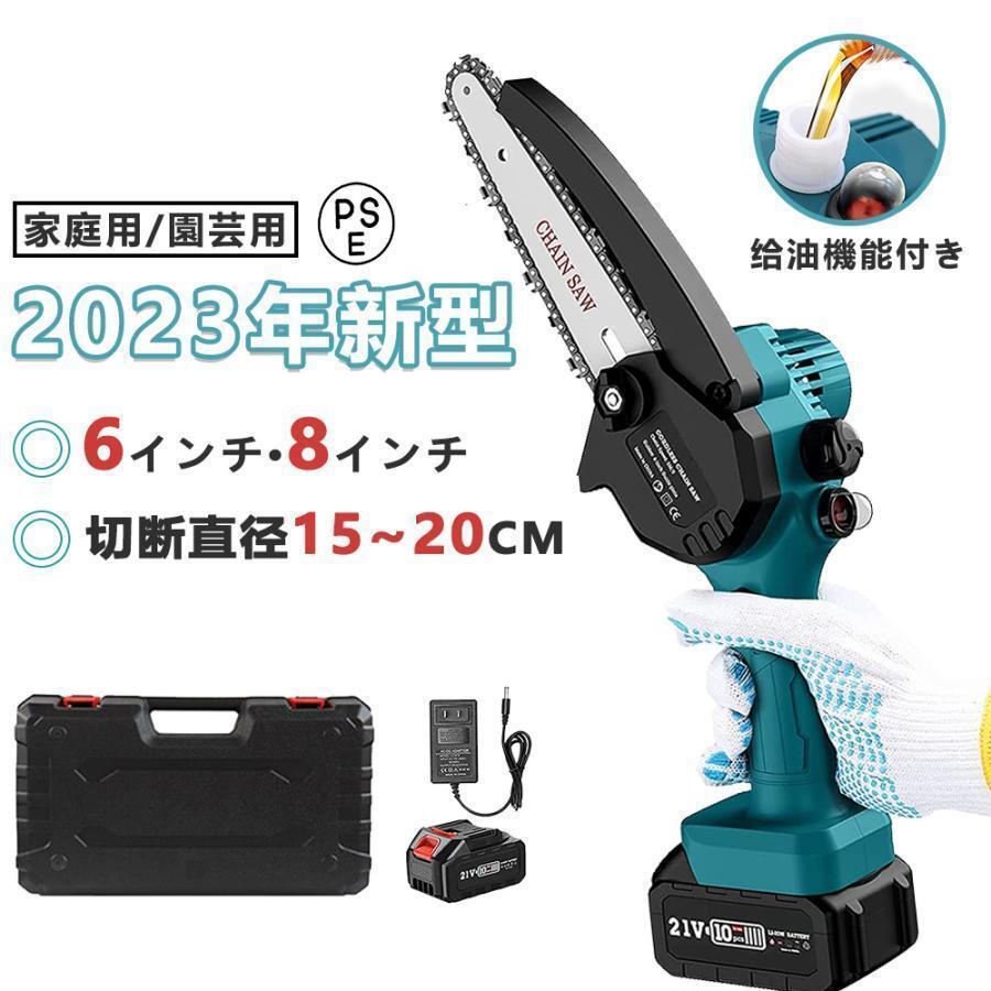 チェーンソー 充電式 チェンソー バッテリー1枚付き マキタ18Vバッテリー互換 自動給油 6インチ 片手 切段物径20cm 木工切断 枝切り拍卖