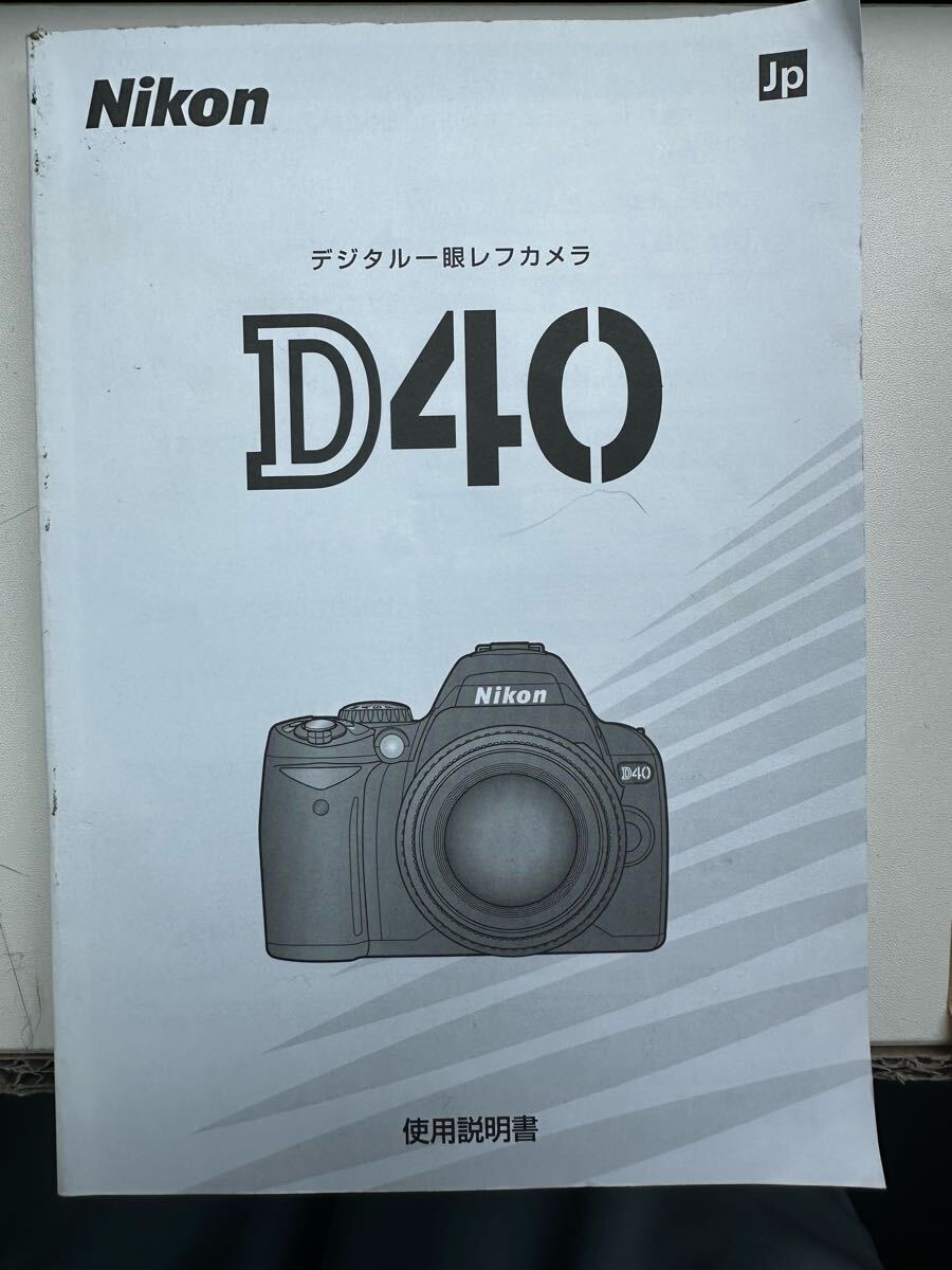 Nikon ニコン D40 取扱説明書 マニュアル 取説 デジタル一眼レフカメラ デジタル一眼レフ拍卖