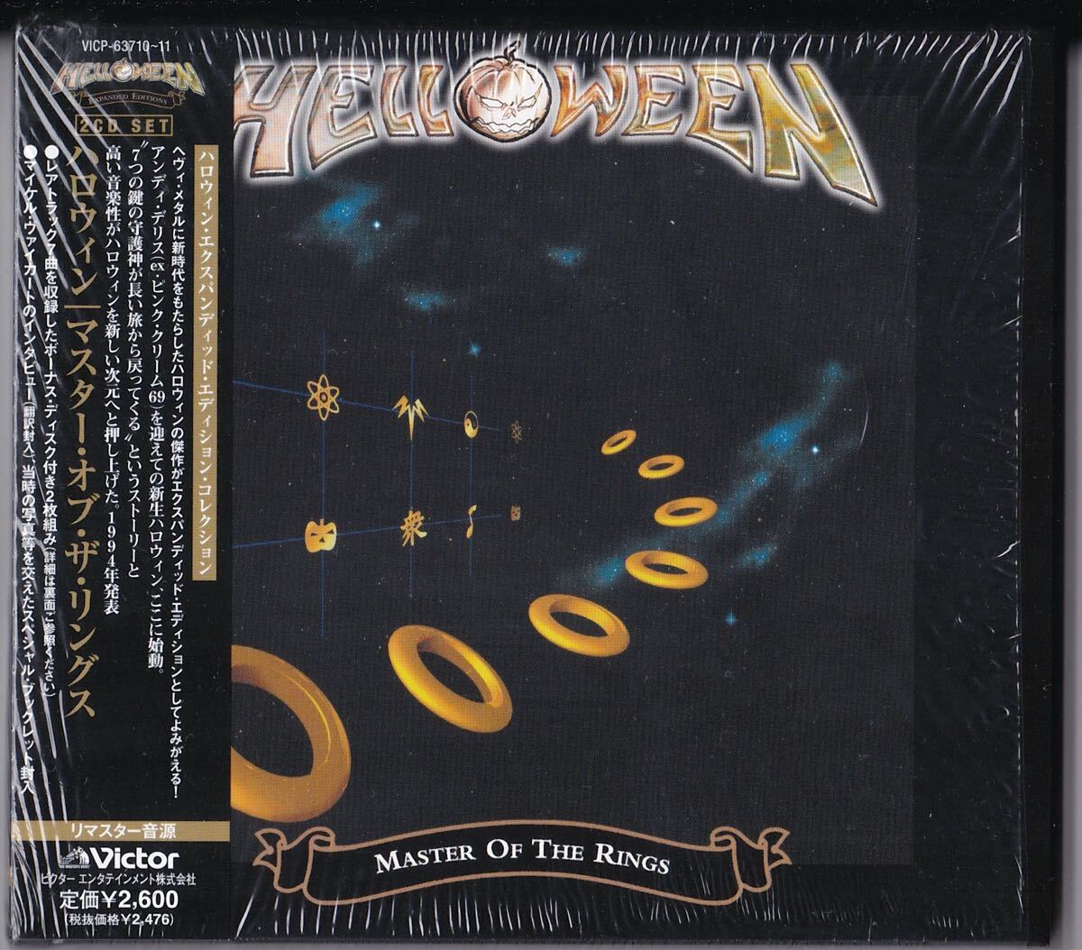 ハロウィン 「マスター・オブ・ザ・リングス: エクスパンディッド・エディション (2CD)」 Helloween / Master Of The Rings拍卖