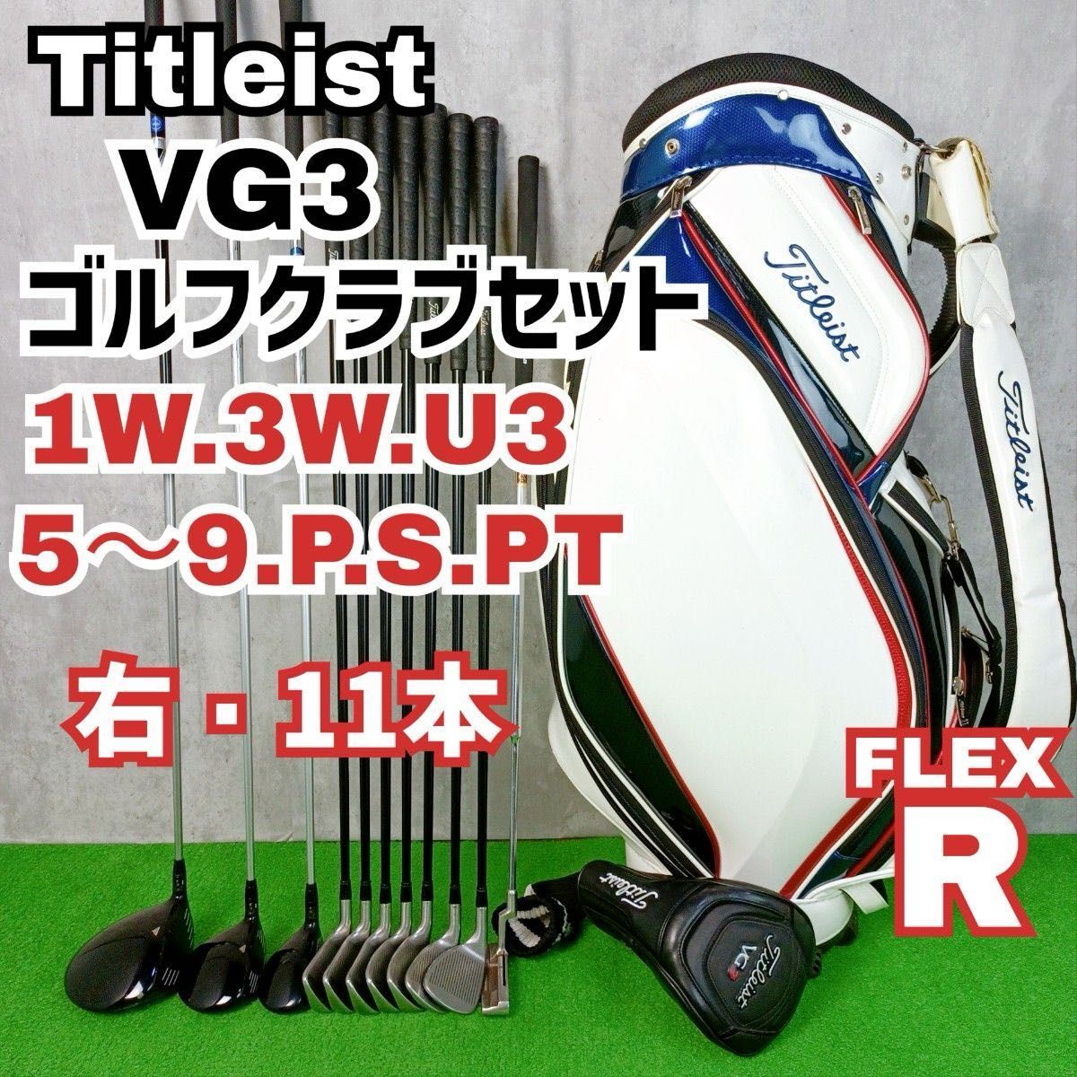 メンズ初心者用 タイトリスト VG3 ゴルフクラブセット 右打ち11本 Titleist Y25051505拍卖
