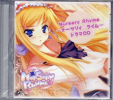 Nursery Rhyme-ナーサリィ☆ライム-/Lump of Sugar 予約特典CD 開封済拍卖
