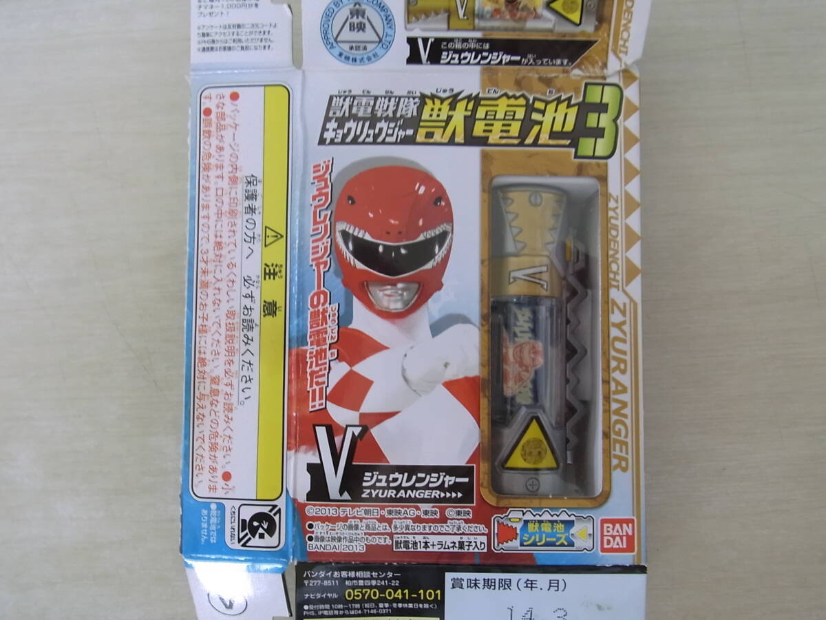 ★★★獣電戦隊キュウリュウジャー★獣電池3★ジュウレンジャー★BANDAI★美品★★★★拍卖