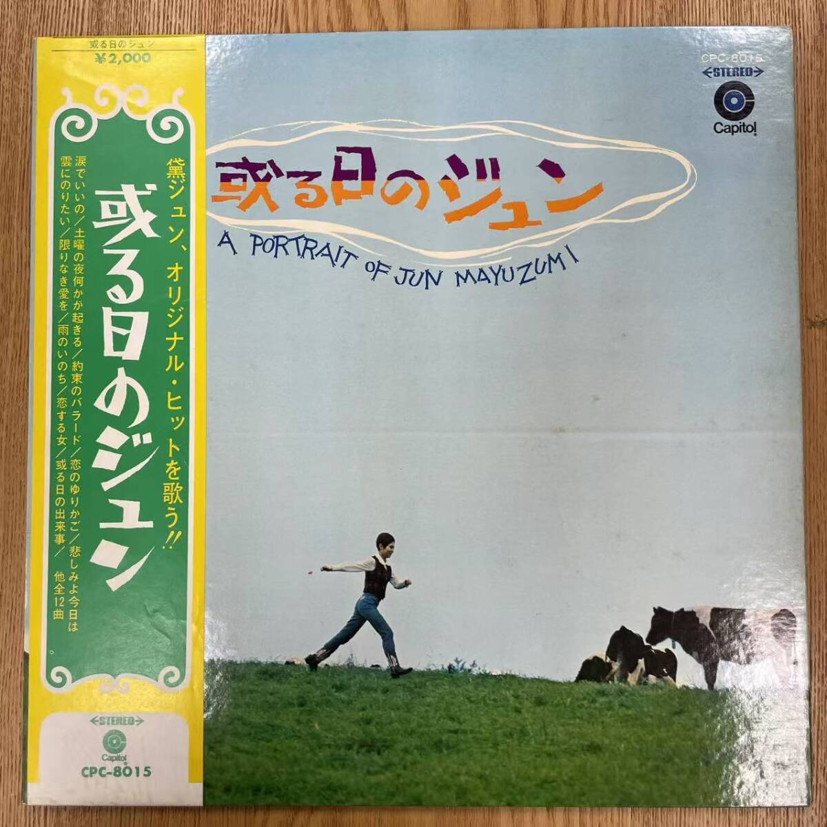 帯 赤盤 黛ジュン/或る日のジュン/CAPITOL CPC-8015/ NF051212拍卖