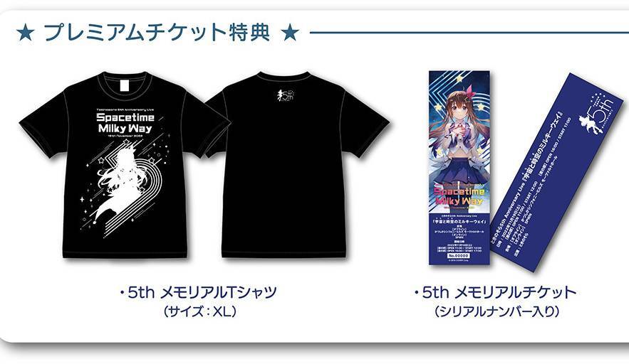 ときのそら5th Anniversary Live 宇宙と時空のミルキーウェイ メモリアルTシャツ&メモリアルチケット[Tokino Sora Shirtホロライブhololive拍卖