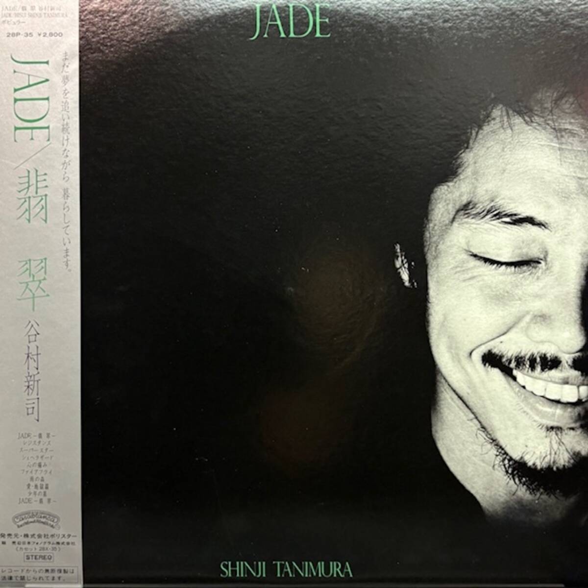 ★谷村新司 - Jade(★盤面極上品!)拍卖