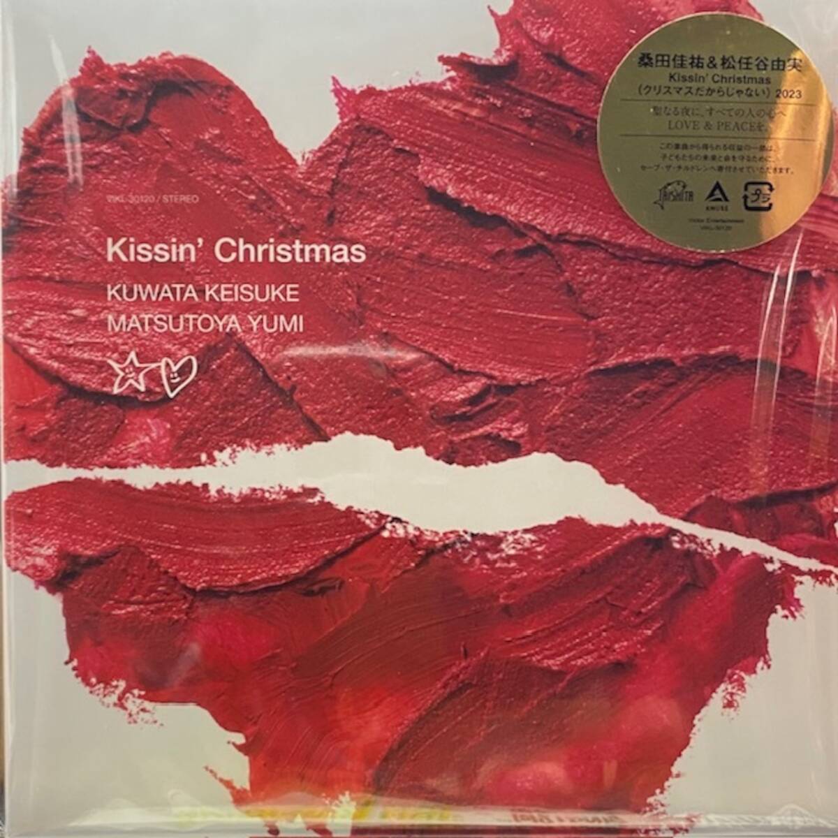 ★★値下出品★ 桑田佳祐 & 松任谷由実 - Kissin' Christmas (クリスマスだからじゃない)(7インチ)(★美品!)   ★元値4800円★拍卖