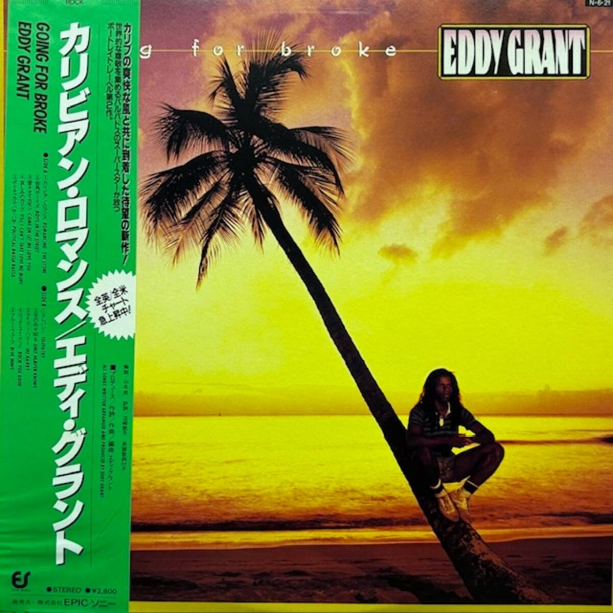 ★Eddy Grant - Going For Broke(★美品!)拍卖