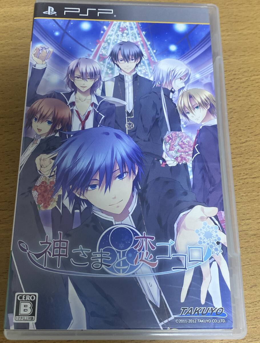 神さまと恋ゴコロ PSP 中古拍卖