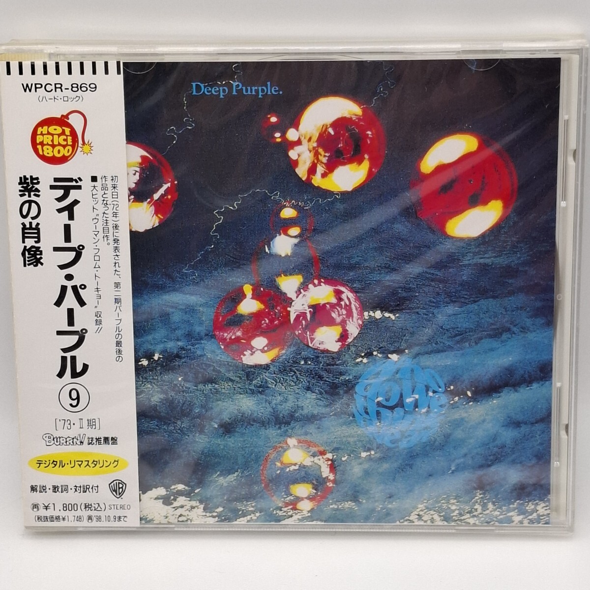 C-1107★未開封 CD★ディープ・パープル / 紫の肖像 DEEP PURPLE WHO DO WE THINK WE ARE リッチー・ブラックモア WPCR-869 拍卖