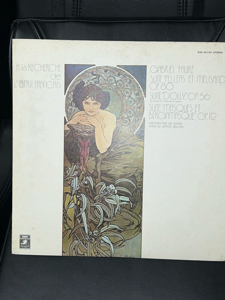 LP ペレアスとメリザンド/ボード指揮拍卖