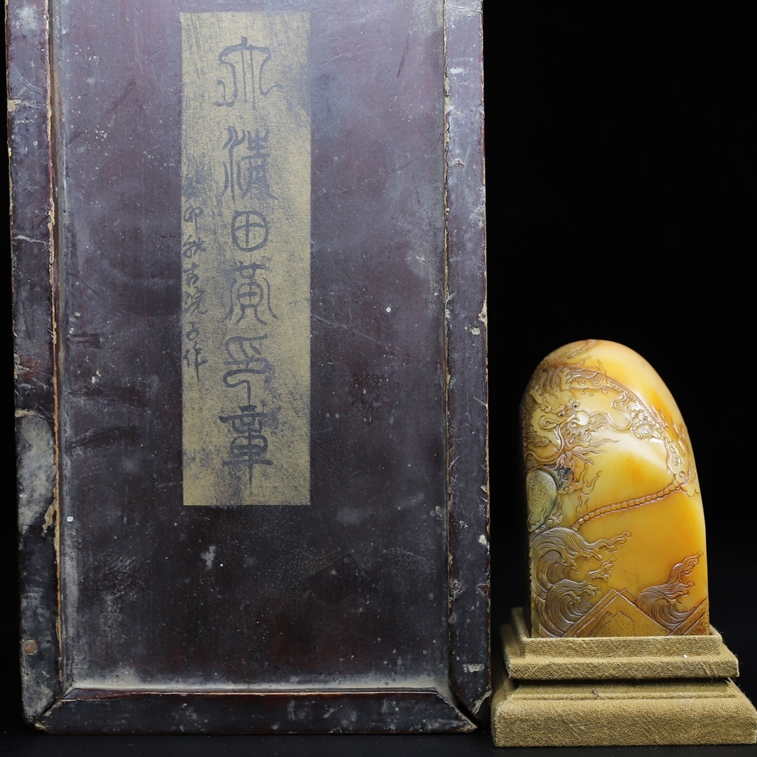 唐物 【清代篆刻家 鄧石如 号:古浣子】寿山石 龍騰四海 薄意印鑑 天然石 手彫 篆刻 古印材 極細工 古美術品 中国古玩 骨董品 D65拍卖