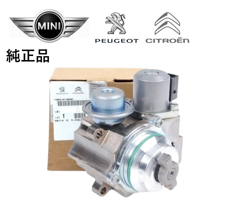 純正品 BMW MINI R55 R56 R57 R58 R59 R60 ミニ クーパーS CooperS JCW 燃料 高圧ポンプ ハイプレッシャーポンプ 13517592429 9819938580拍卖