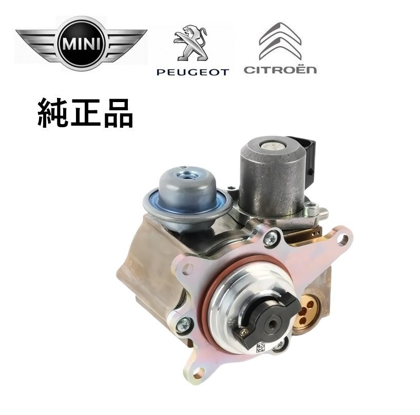 純正品 PEUGEOT 燃料 ハイプレッシャーポンプ 高圧ポンプ プジョー 207 208 308 508 3008 5008 RCZ 13517588879 1920LL 9819938480拍卖
