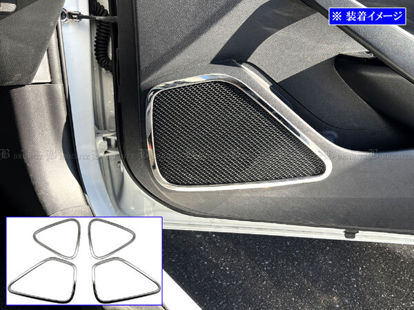 カローラツーリング NRE210W ZWE211W 超鏡面 ステンレス メッキ フロント ドア スピーカー リング カバー パネル 4PC SPEAKER-192拍卖