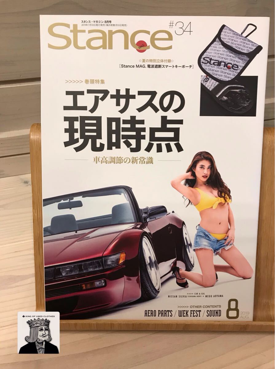 Stanceスタンス 2019年8月号 (芸文社)S13シルビア バックナンバー拍卖