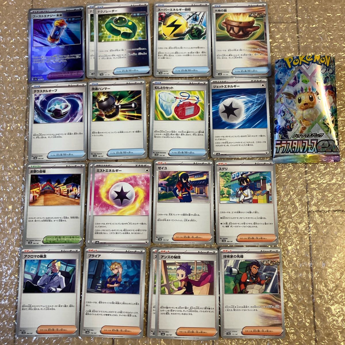ポケモンカード ブーストエナジー未来 ジェットエネルギー サポート スタジアム グッズ まとめ売り テラスタルフェスex拍卖