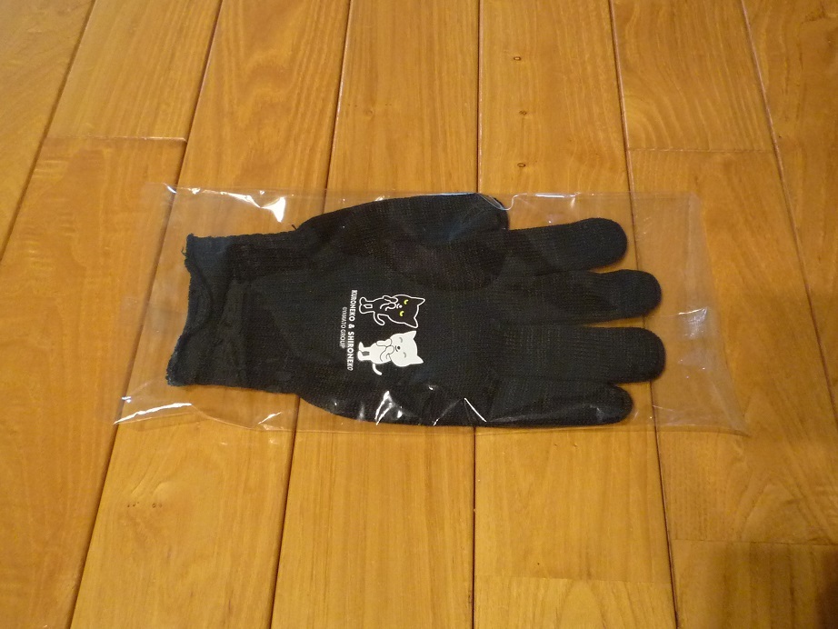 ヤマト運輸 クロネコヤマト 非売品 フリーサイズ軍手 未使用品 未開封拍卖