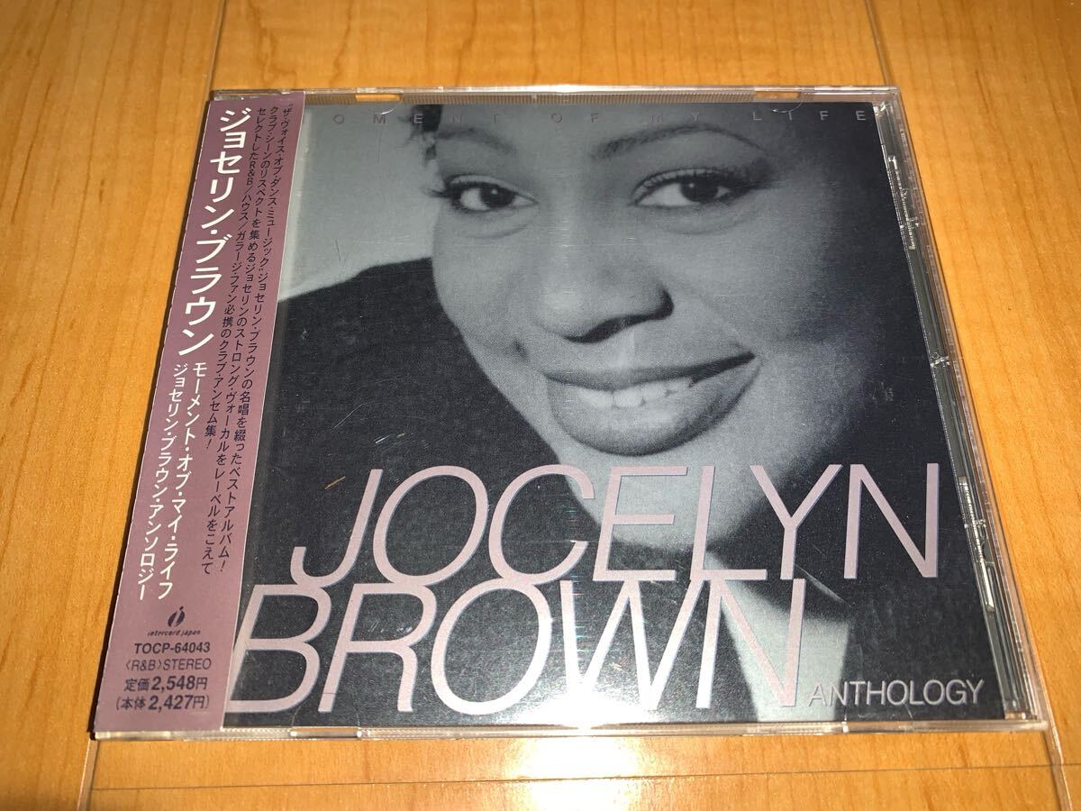 【国内盤帯付きCD】ジョセリン・ブラウン / Jocelyn Brown /モーメント・オブ・マイ・ライフ: アンソロジー /Moment Of My Life: Anthology拍卖