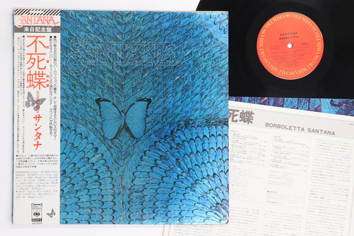 LP サンタナ 不死蝶 SOPO17 COLUMBIA /00260拍卖